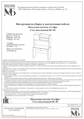 Стол письменный ПС-05 Селфи крафт/белый в Уфе - ufa.katalogmebeli.com | фото 4